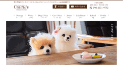 Desktop Screenshot of couture-dog.com