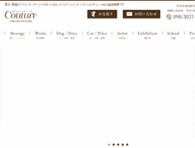 Tablet Screenshot of couture-dog.com